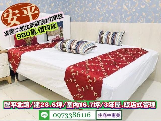 台南安平大樓-5