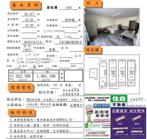 北區透天-14