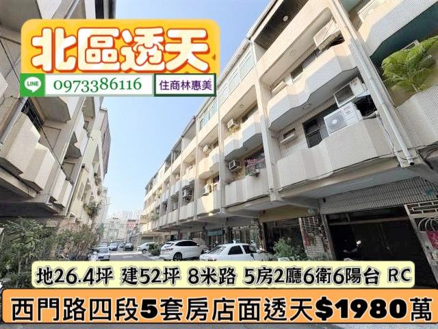 北區透天-0