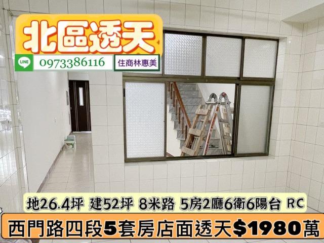 北區透天-2