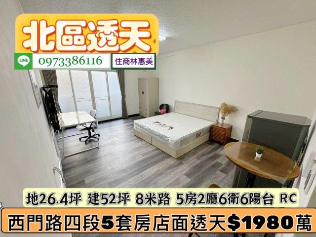 北區透天-4