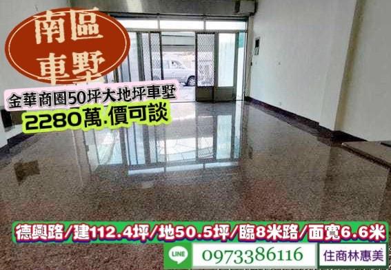 南區透天-0