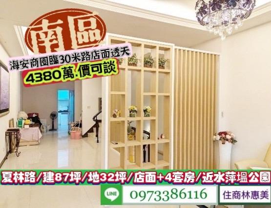 台南南區透天-1