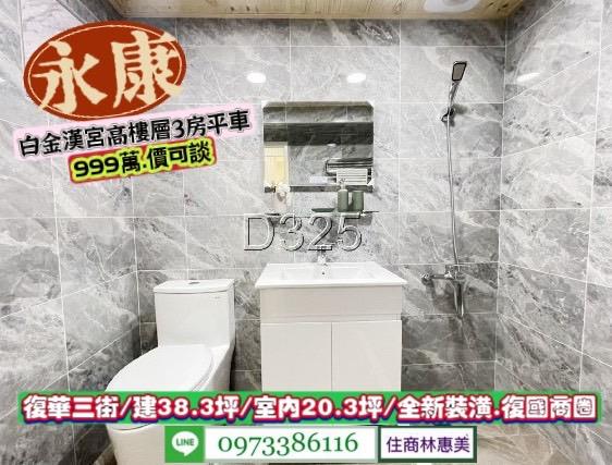 永康大樓-9