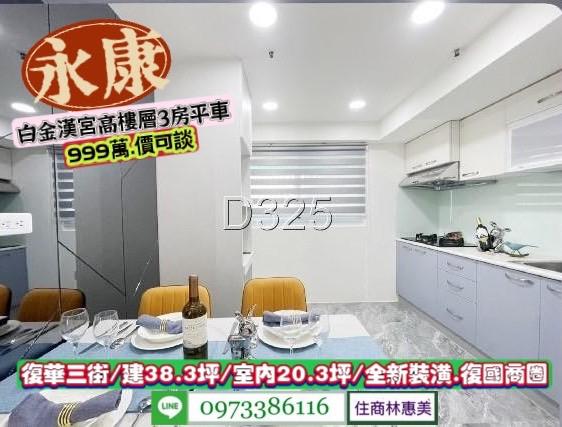 永康大樓-3