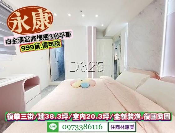 永康大樓-5