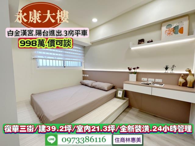 永康大樓-9