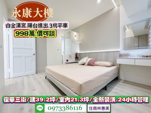 永康大樓-12