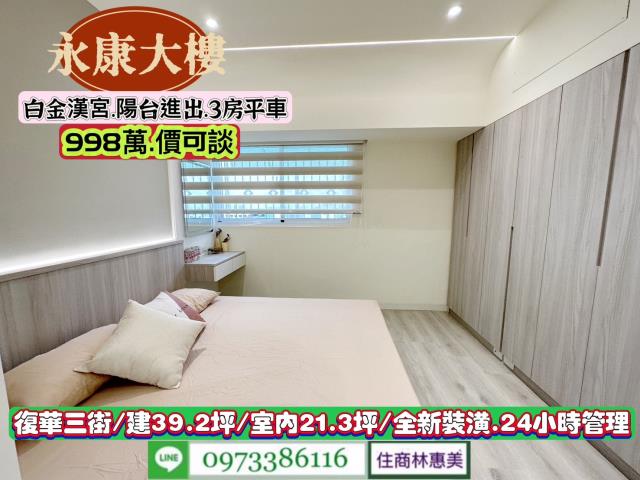 永康大樓-13