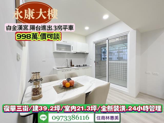 永康大樓-1