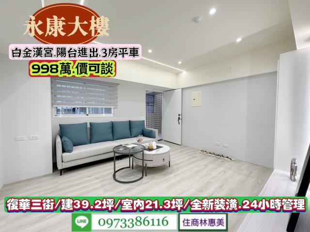 永康大樓-2