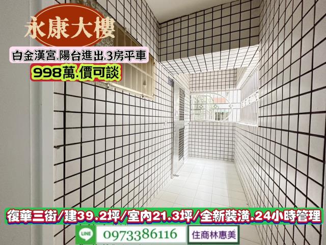 永康大樓-3