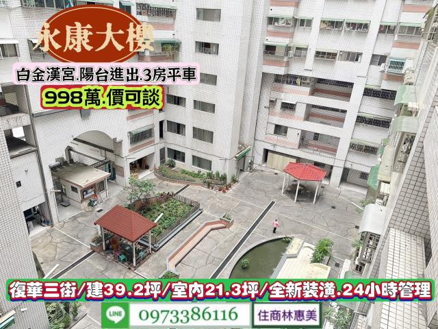 永康大樓-4