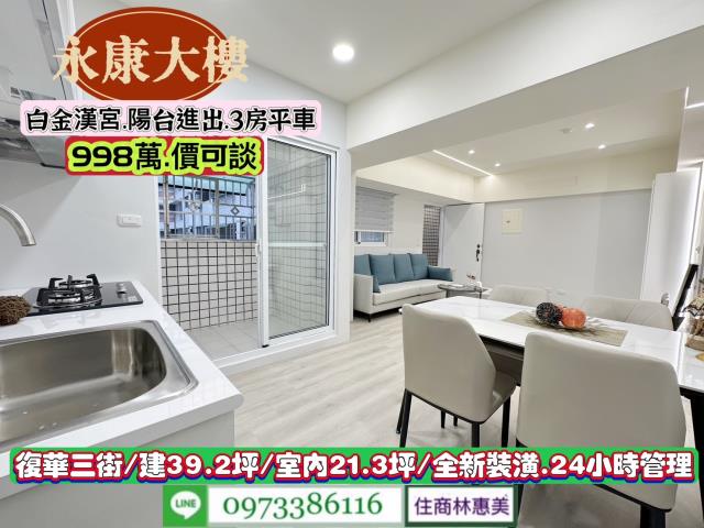 永康大樓-5
