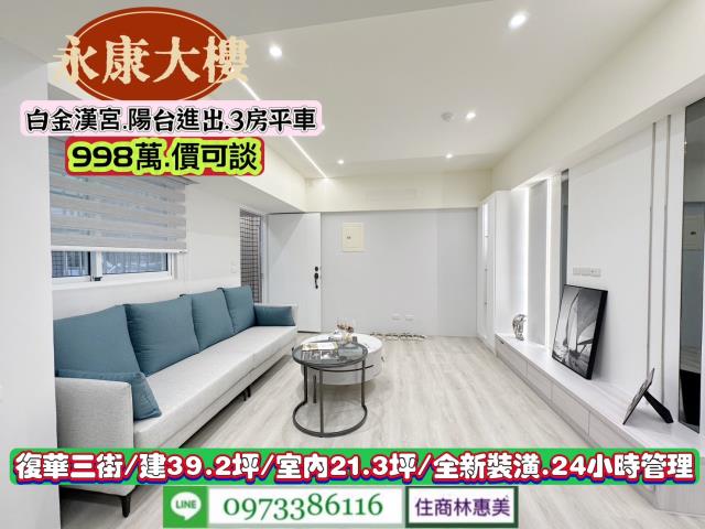 永康大樓-6