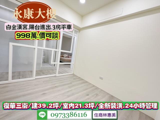 永康大樓-8