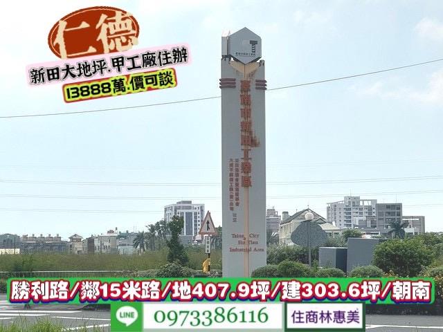 仁德廠房-0