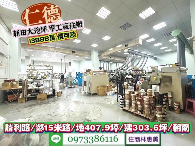 仁德廠房-1