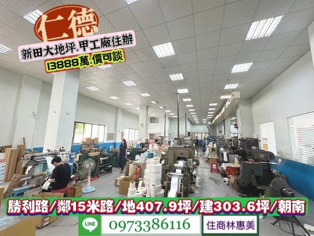 仁德廠房-3