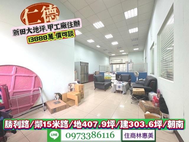 仁德廠房-4