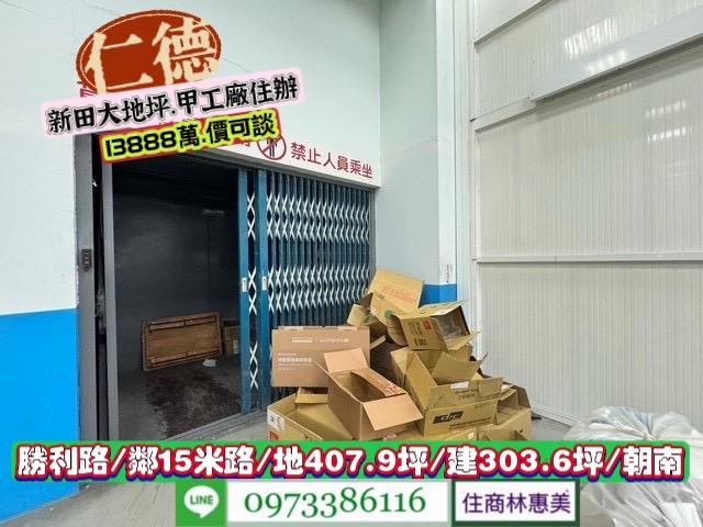 仁德廠房-7