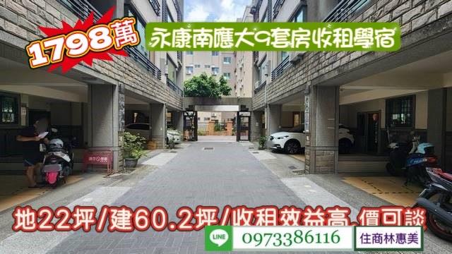 台南永康透天-0