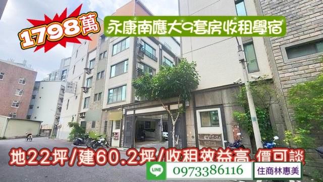 台南永康透天-1