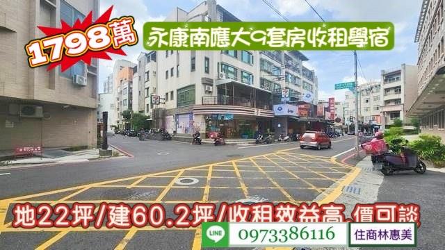 台南永康透天-2