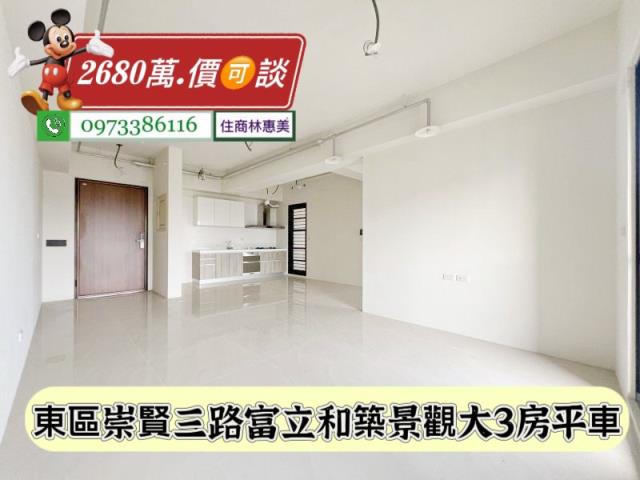 台南東區大樓-0