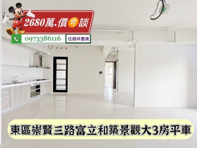 台南東區大樓-2