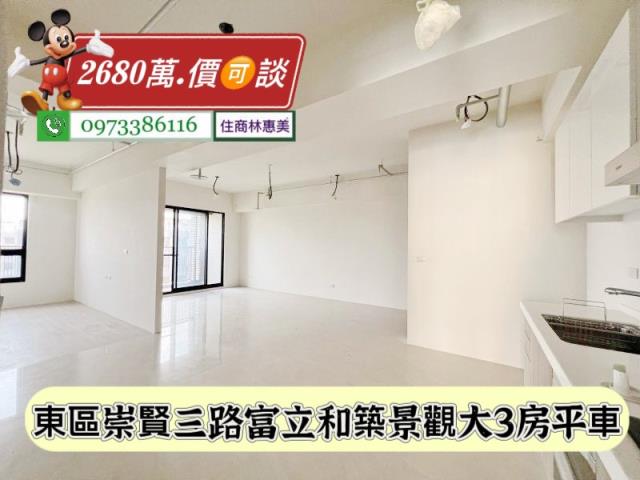 台南東區大樓-3