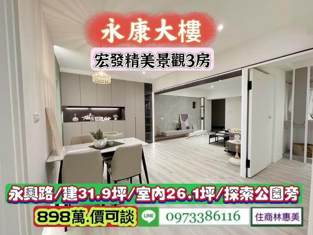 台南永康大樓-11