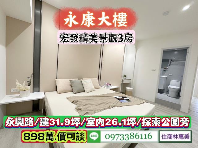 台南永康大樓-14