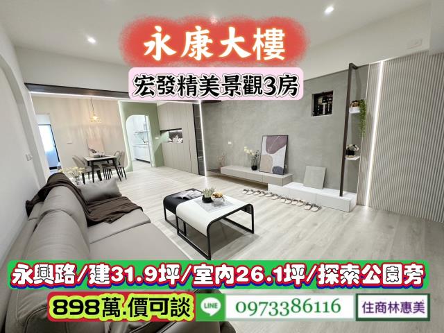 台南永康大樓-0