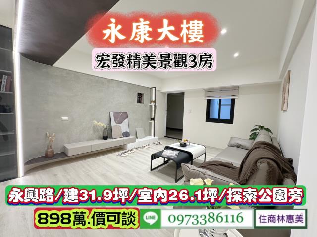台南永康大樓-1