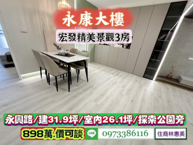 台南永康大樓-2