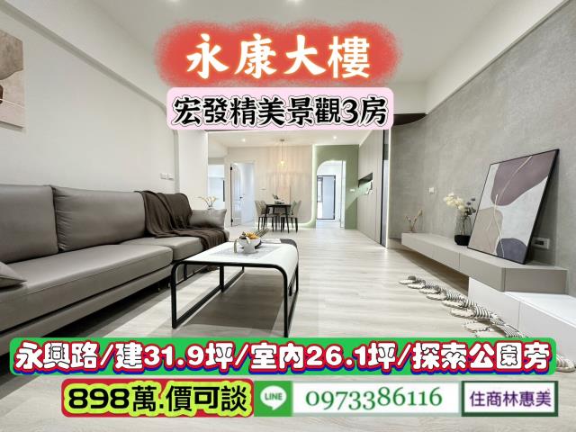 台南永康大樓-3