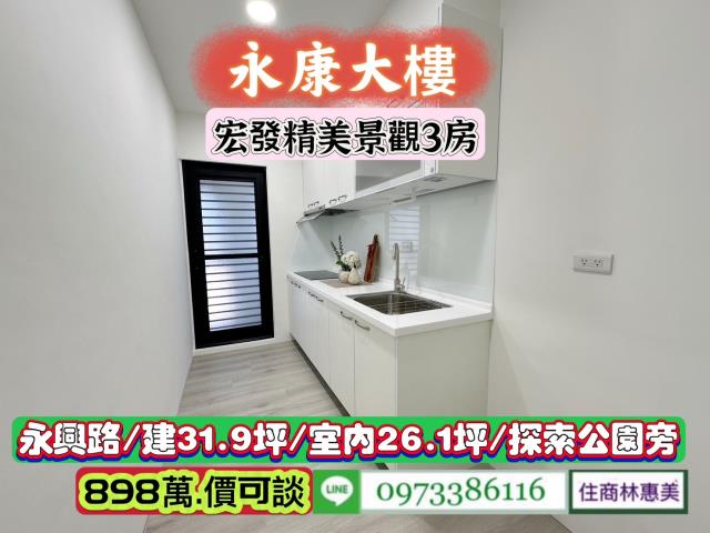 台南永康大樓-5