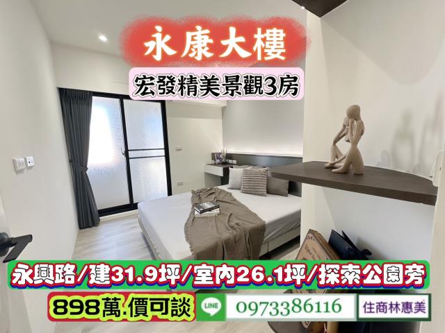 台南永康大樓-6