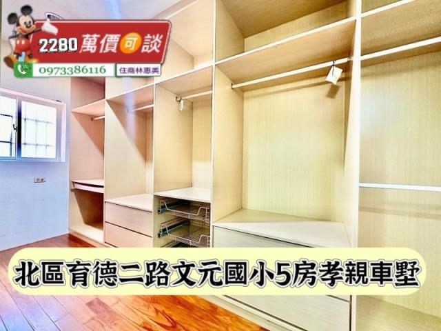 台南北區透天-9