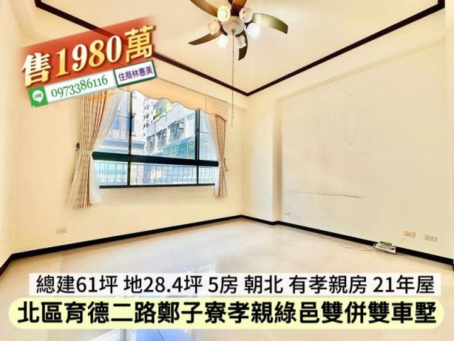 台南北區透天-8