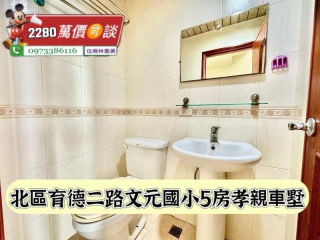 台南北區透天-13