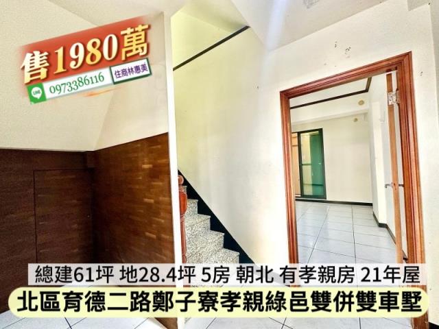 台南北區透天-13