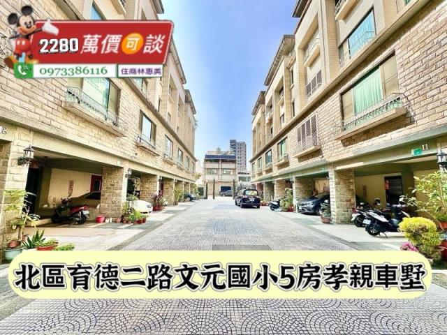 台南北區透天-0