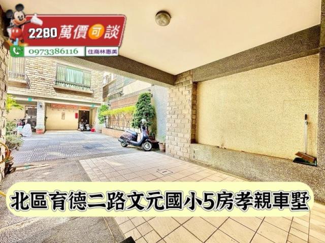 台南北區透天-1