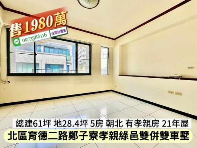 台南北區透天-1