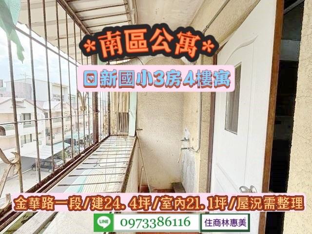 台南南區公寓-9