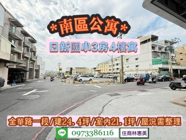 台南南區公寓-11
