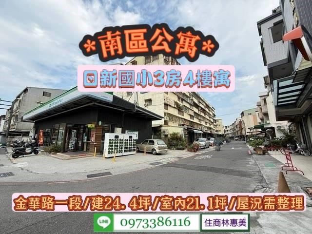 台南南區公寓-12