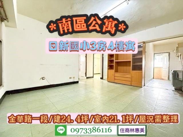 台南南區公寓-0